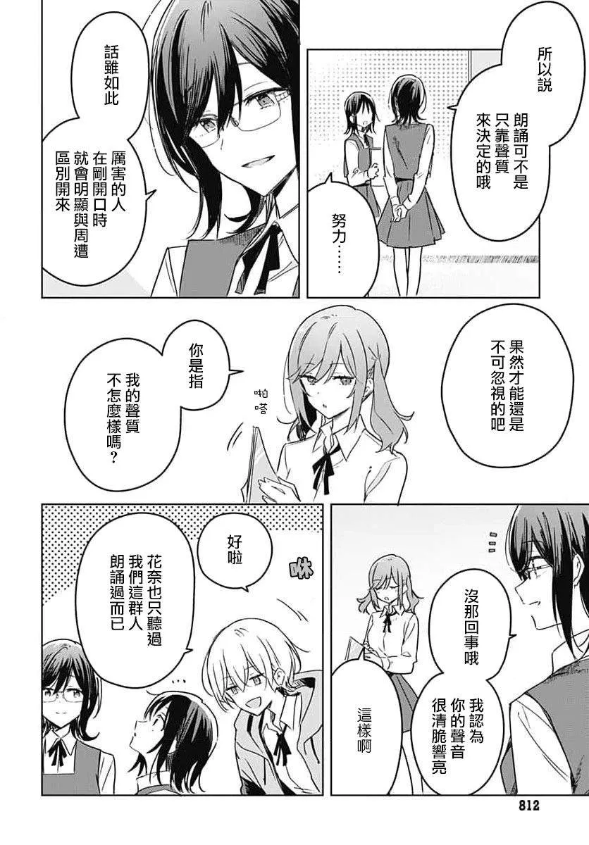 第13话 第8页