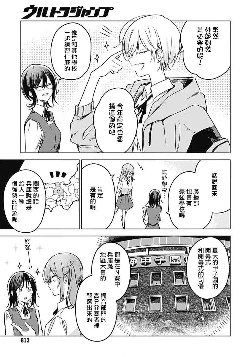 第13话 第9页