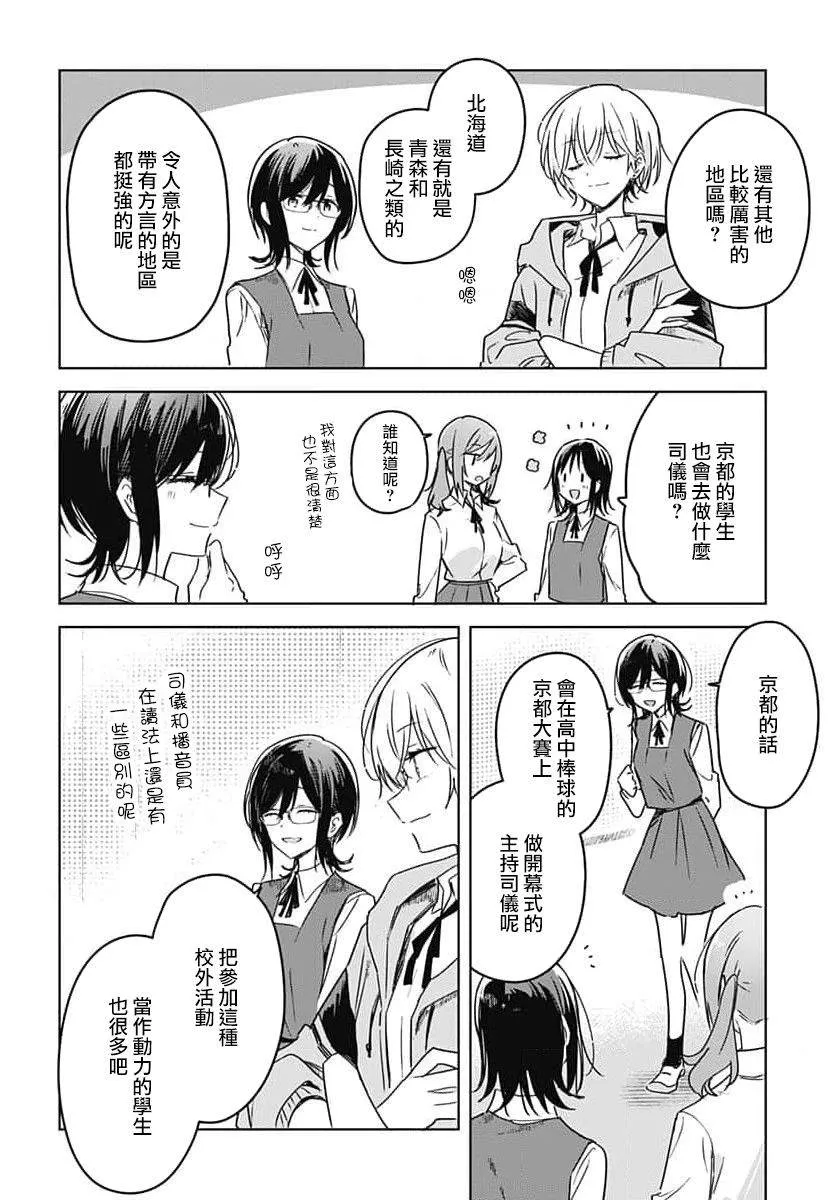 第13话 第10页