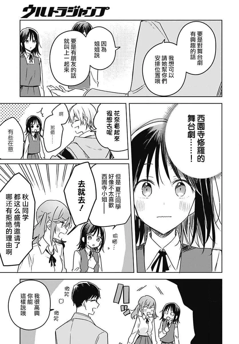 第13话 第13页