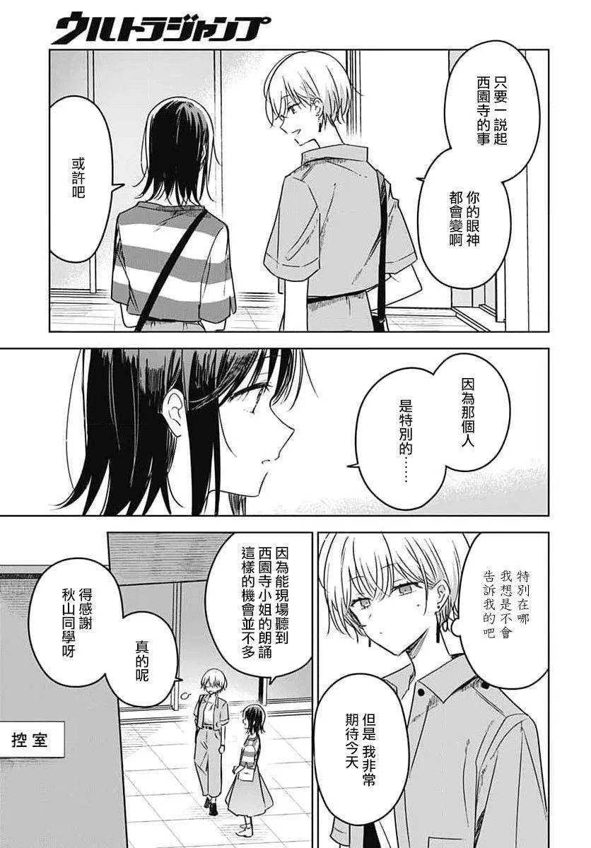 第13话 第19页