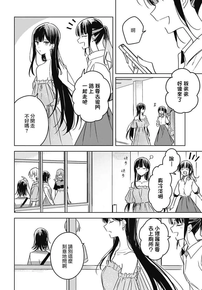 第13话 第20页