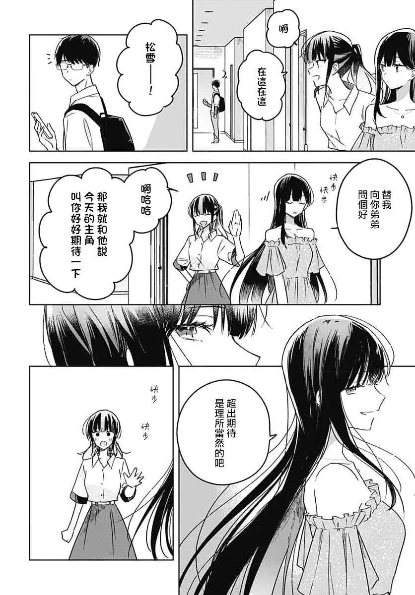 第13话 第22页