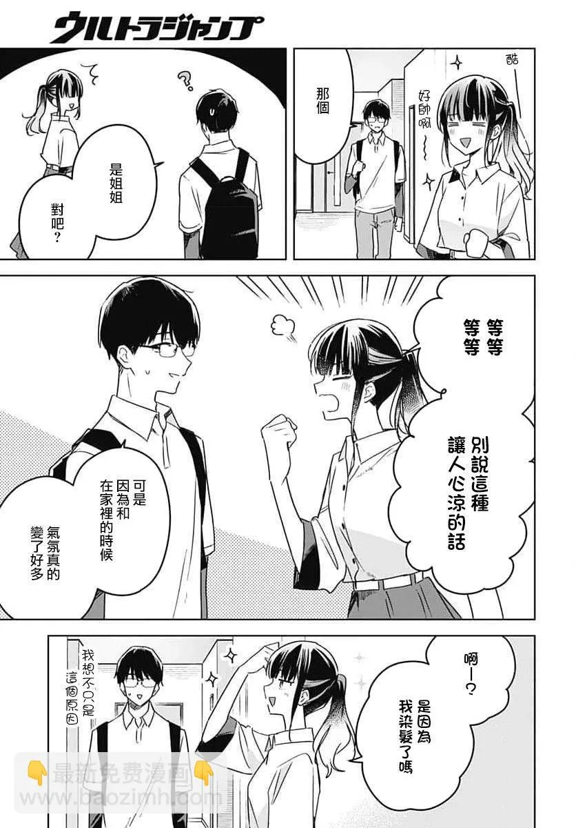 第13话 第23页