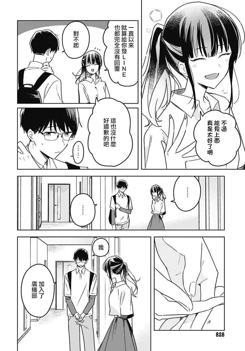 第13话 第24页