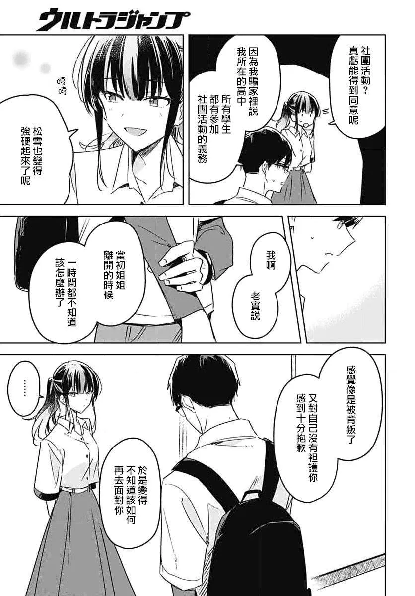 第13话 第25页