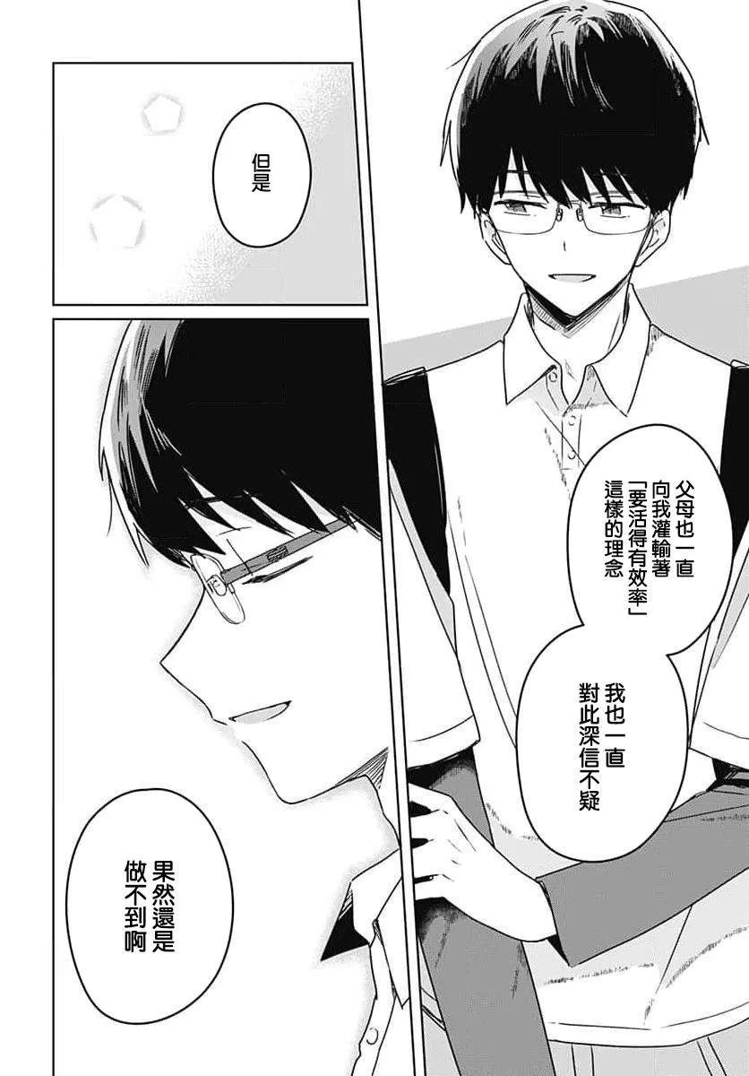 第13话 第26页