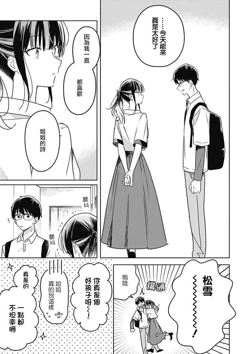 第13话 第27页