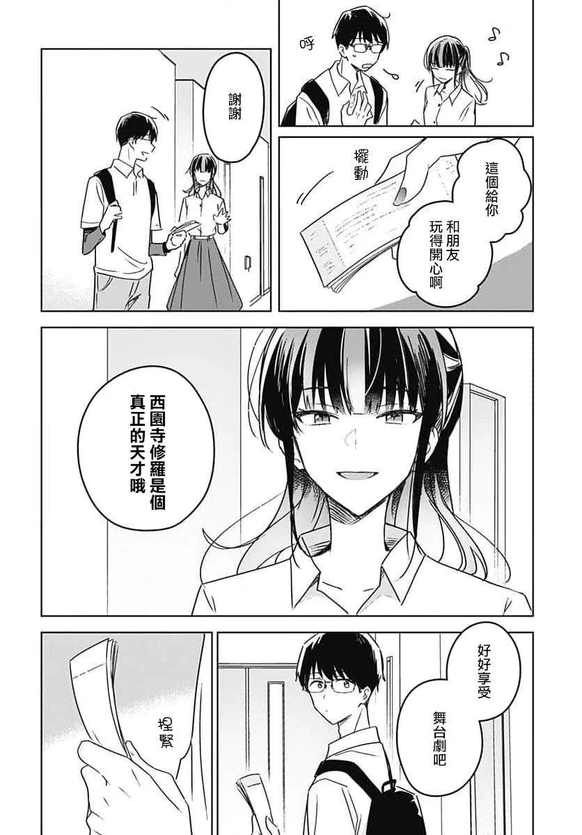 第13话 第28页