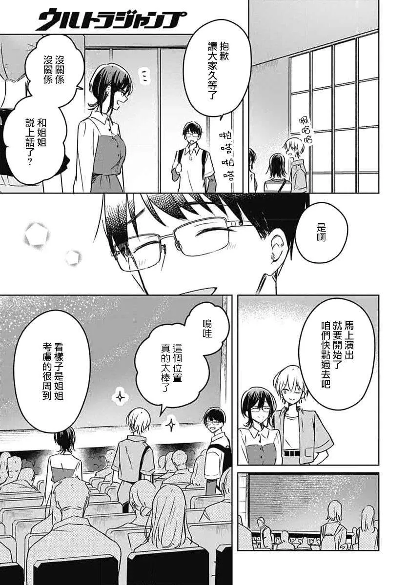 第13话 第29页