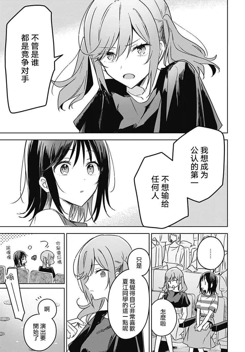 第13话 第31页