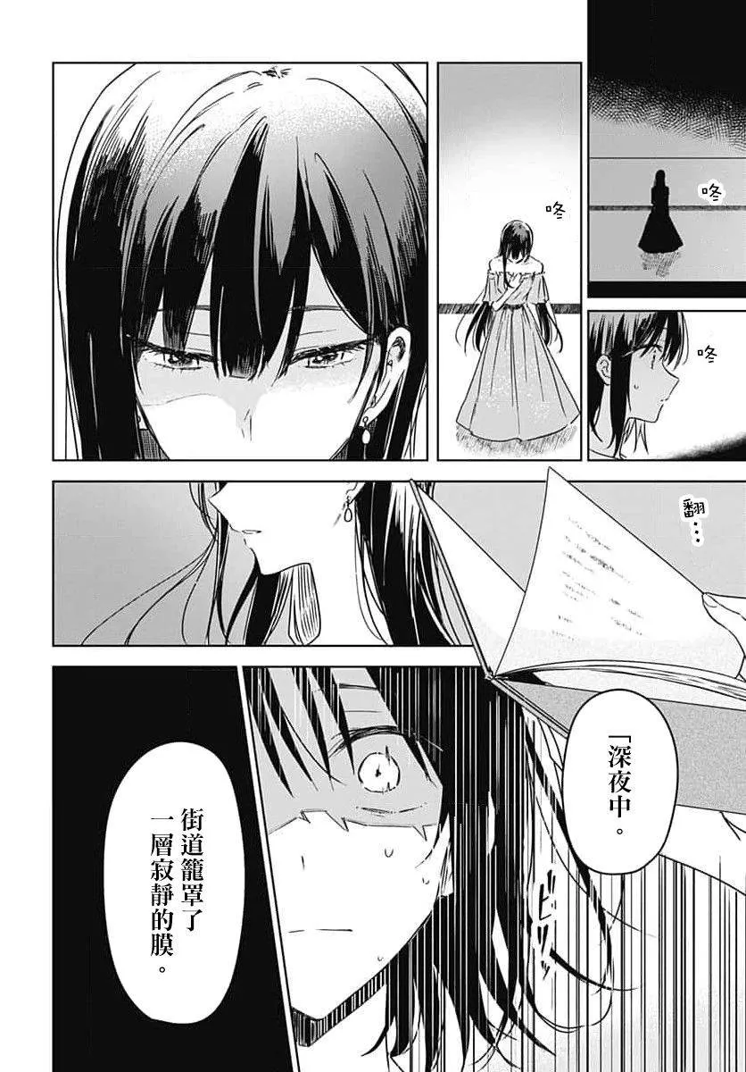 第13话 第32页