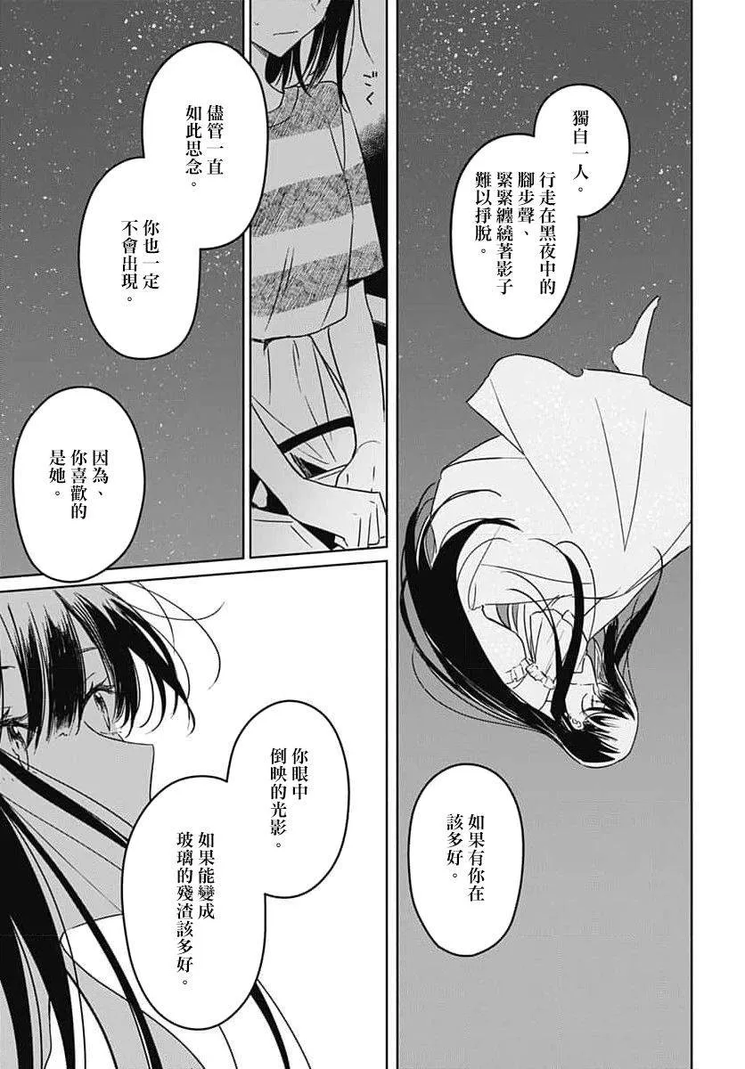 第13话 第33页
