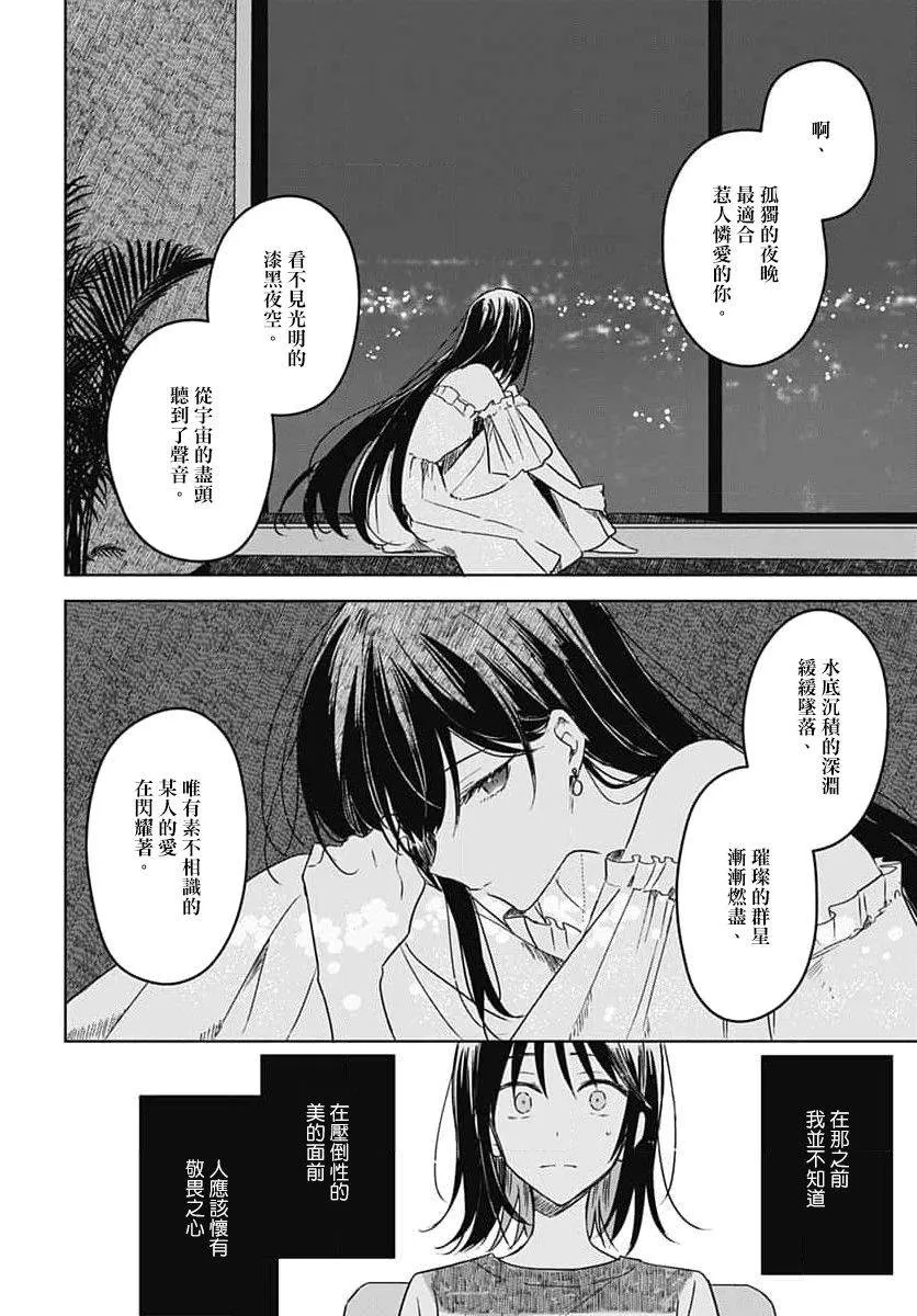 第13话 第34页