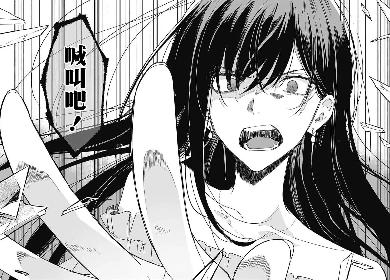 第13话 第36页