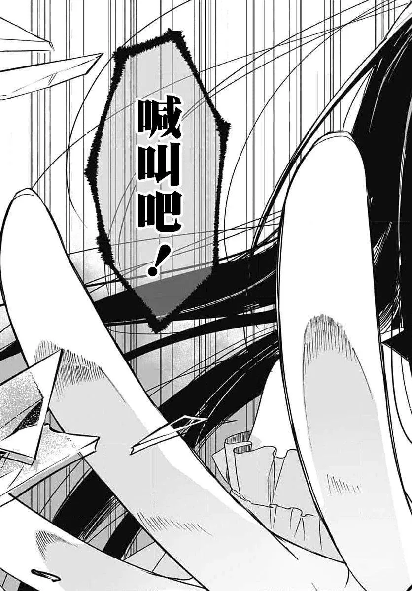 第13话 第38页
