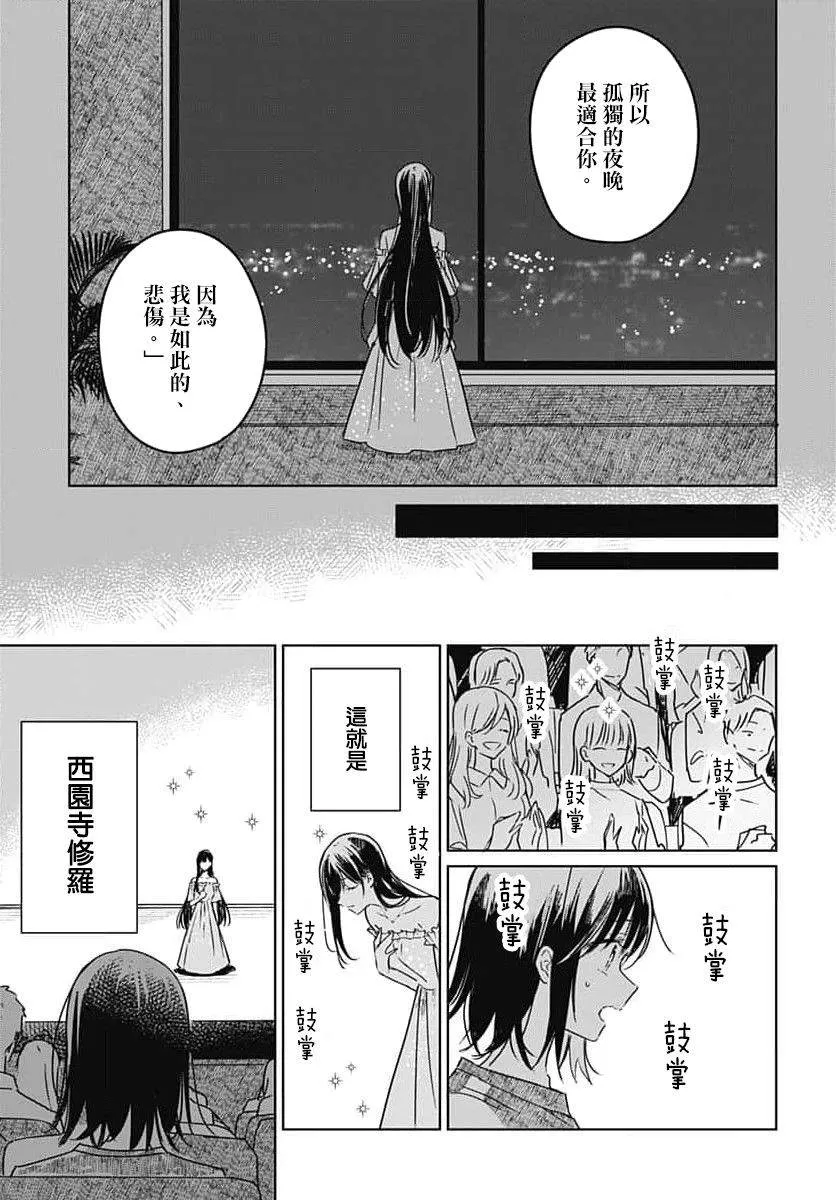 第13话 第40页