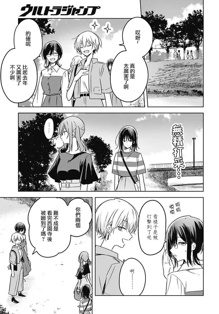 第13话 第42页