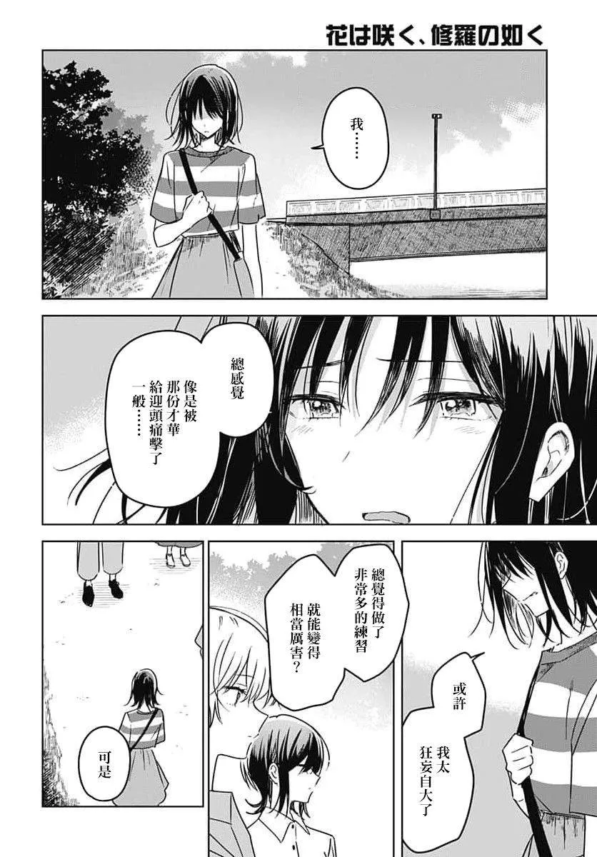 第13话 第43页