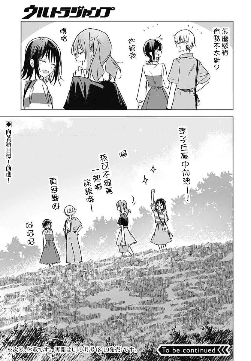 第13话 第48页