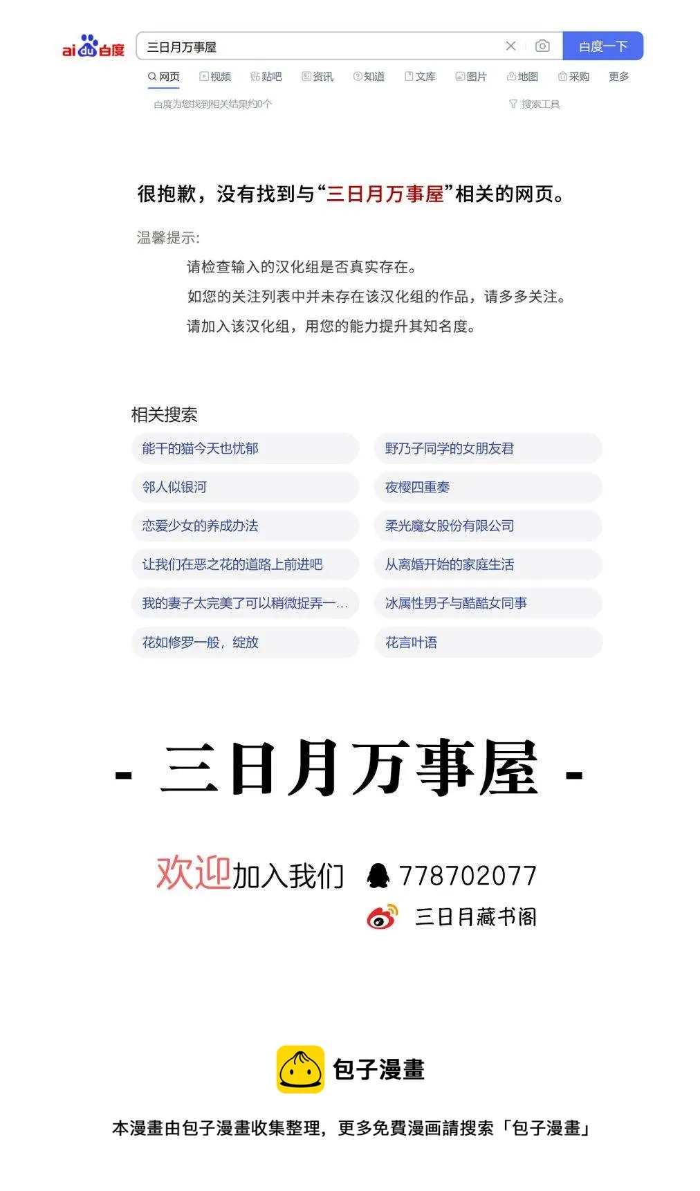第13话 第51页