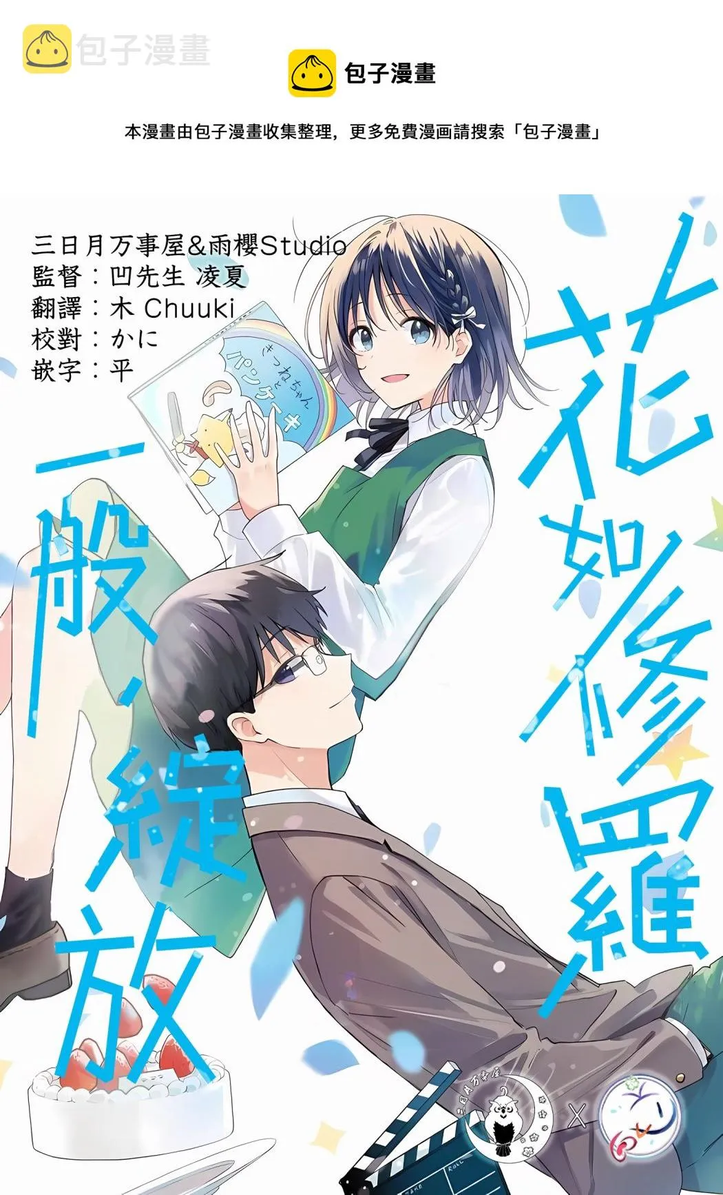 第14话 第1页