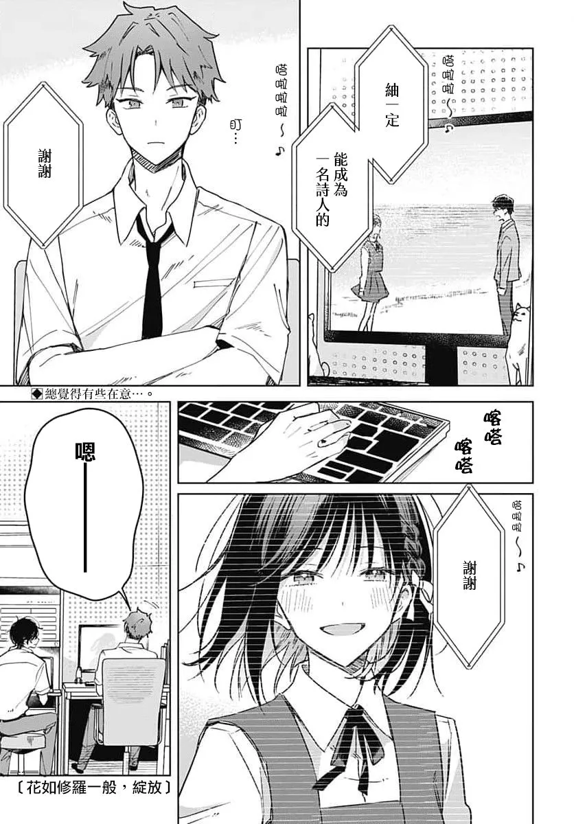 第14话 第3页