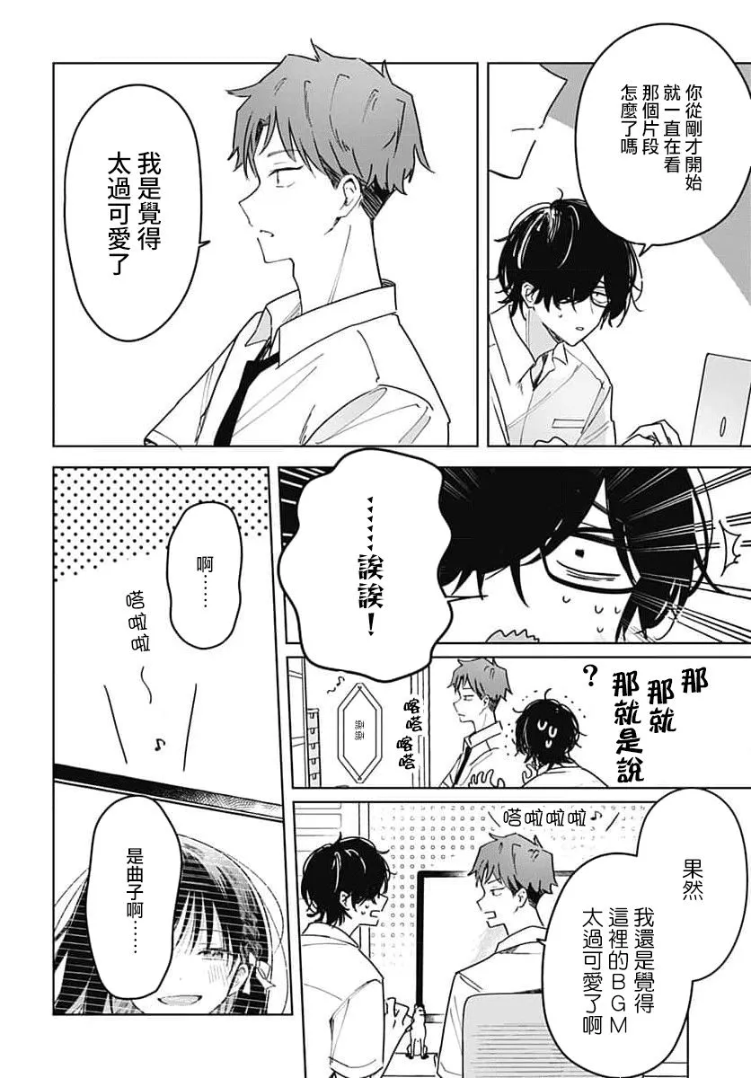 第14话 第4页