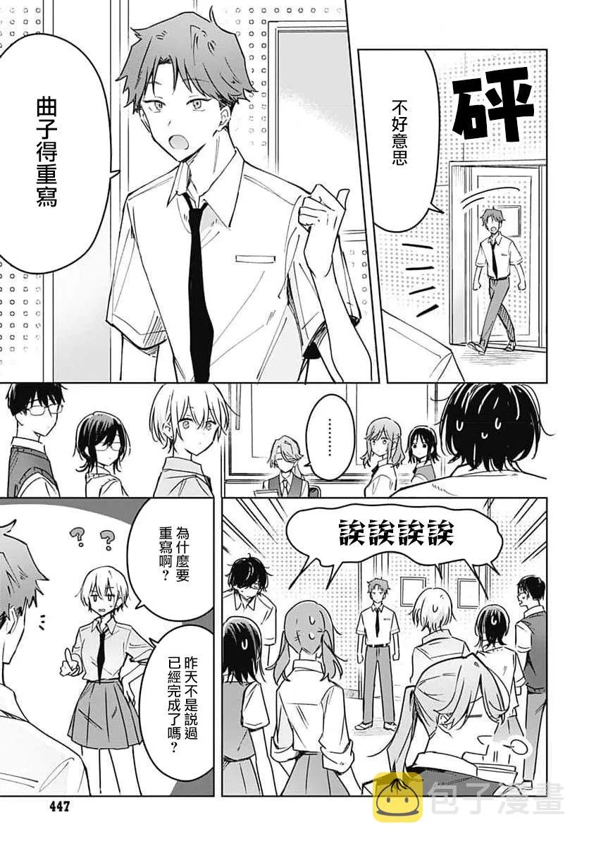 第14话 第7页
