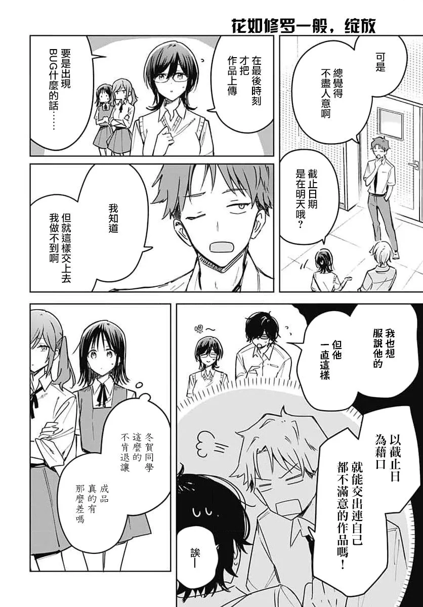 第14话 第8页
