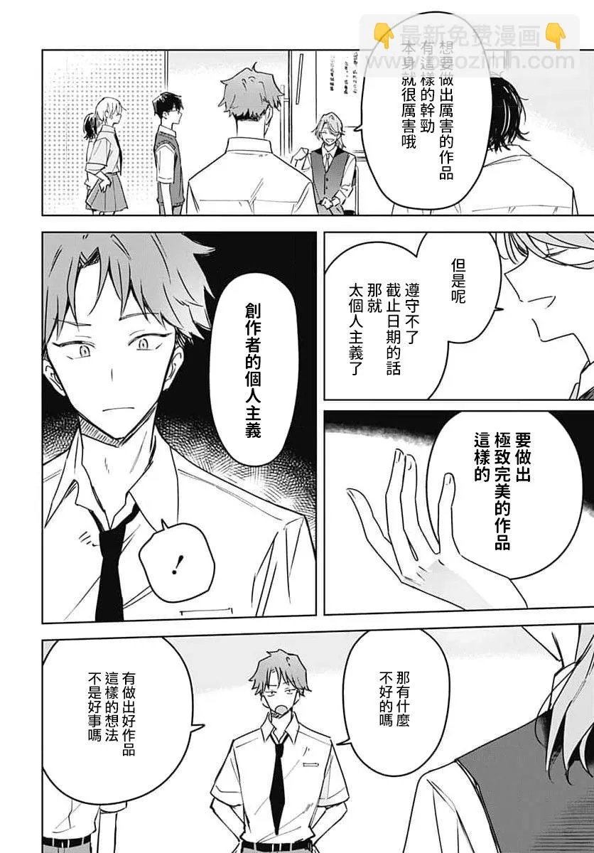 第14话 第12页