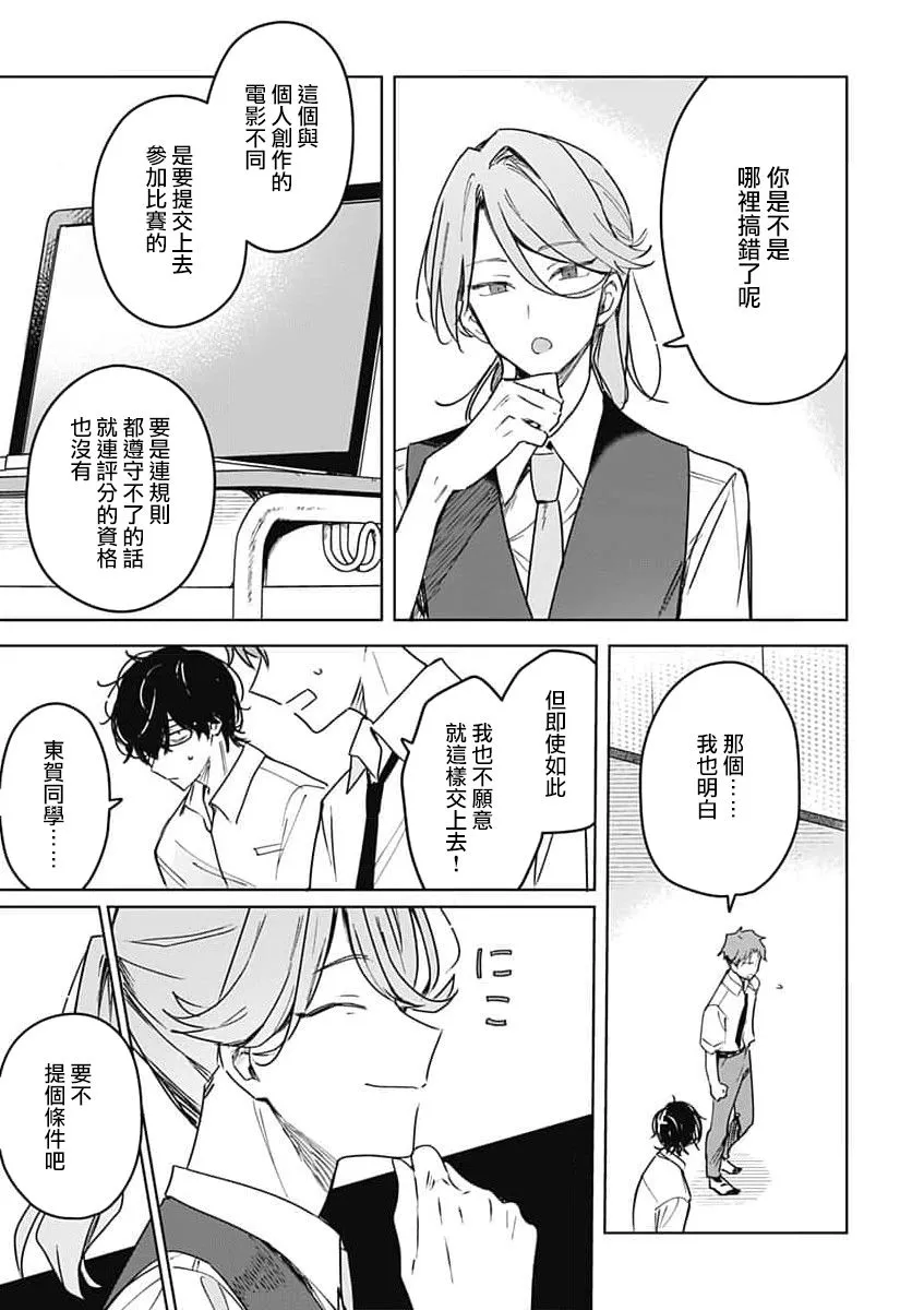 第14话 第13页