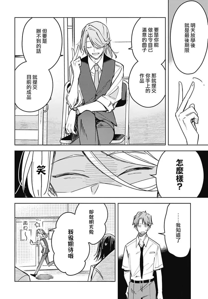 第14话 第14页