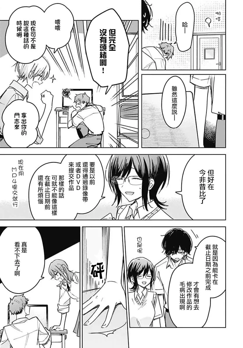 第14话 第15页