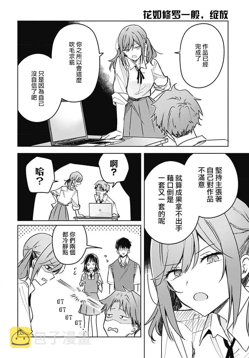 第14话 第16页