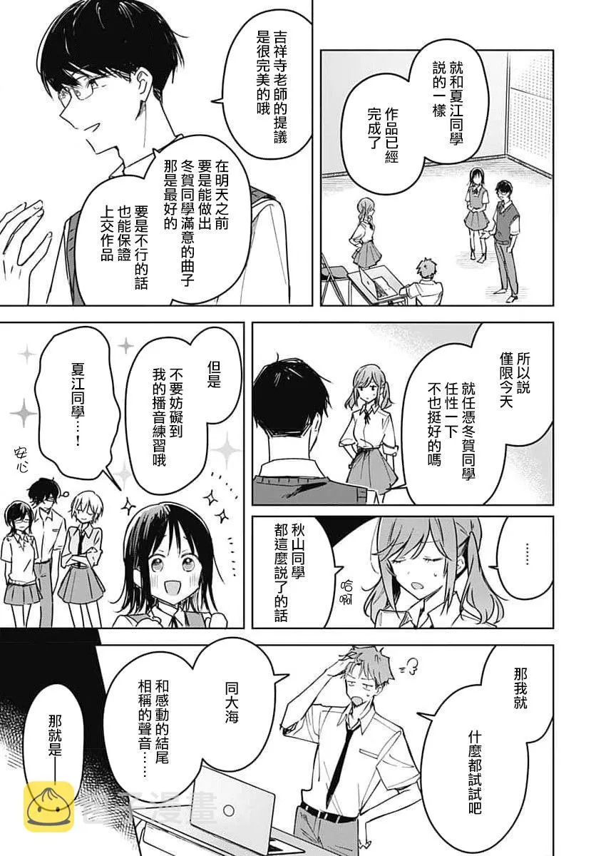 第14话 第17页
