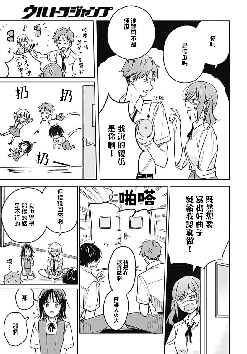 第14话 第19页