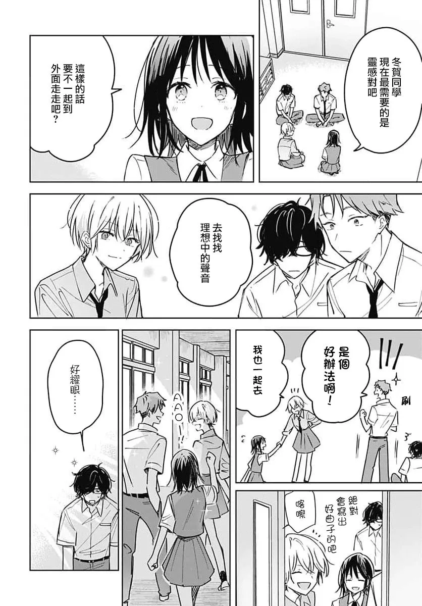第14话 第20页