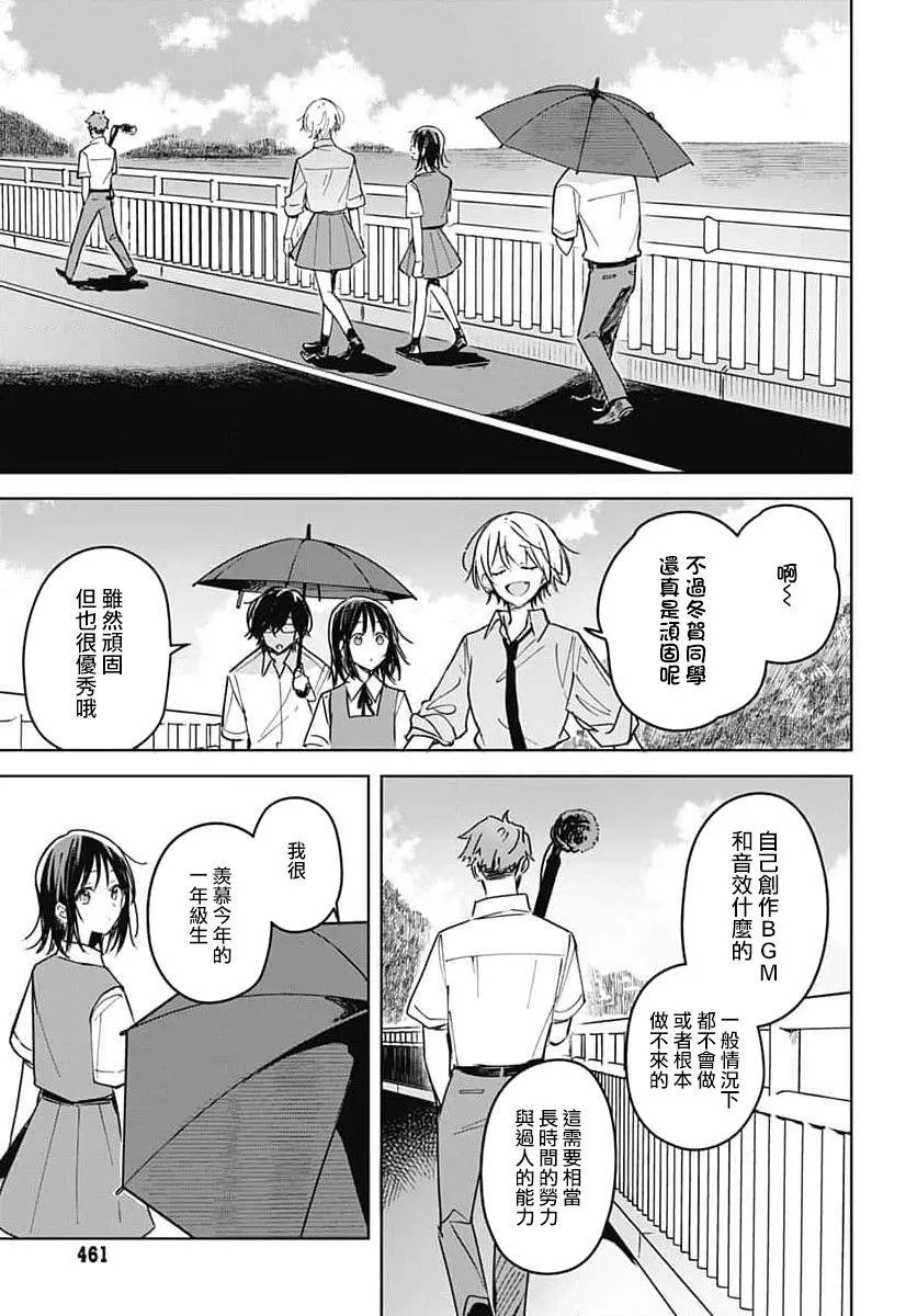 第14话 第21页