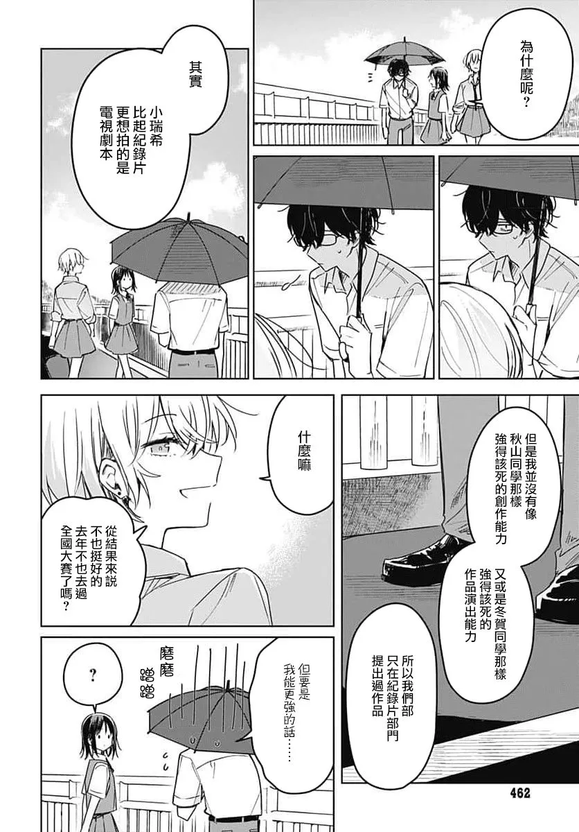 第14话 第22页