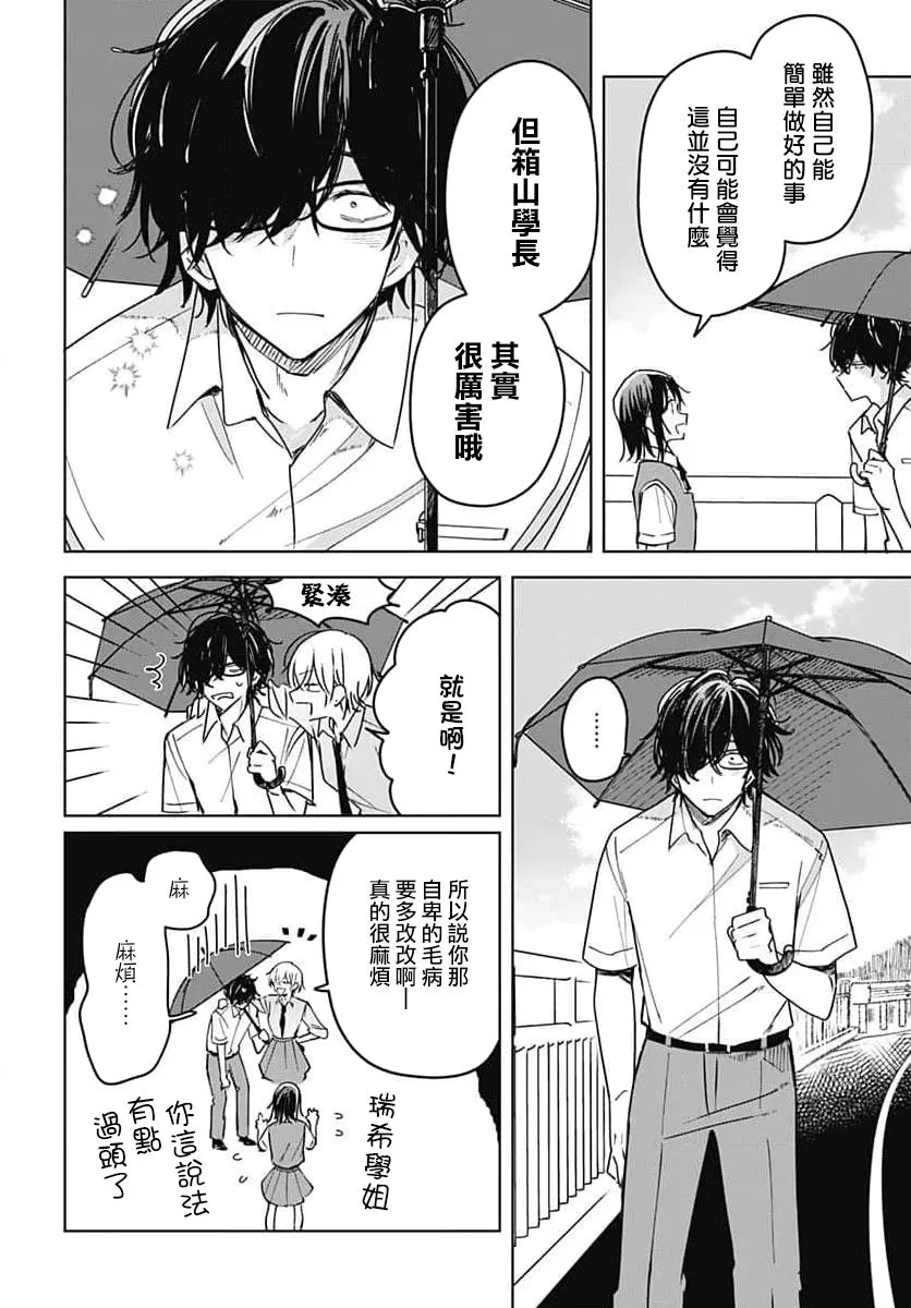 第14话 第24页