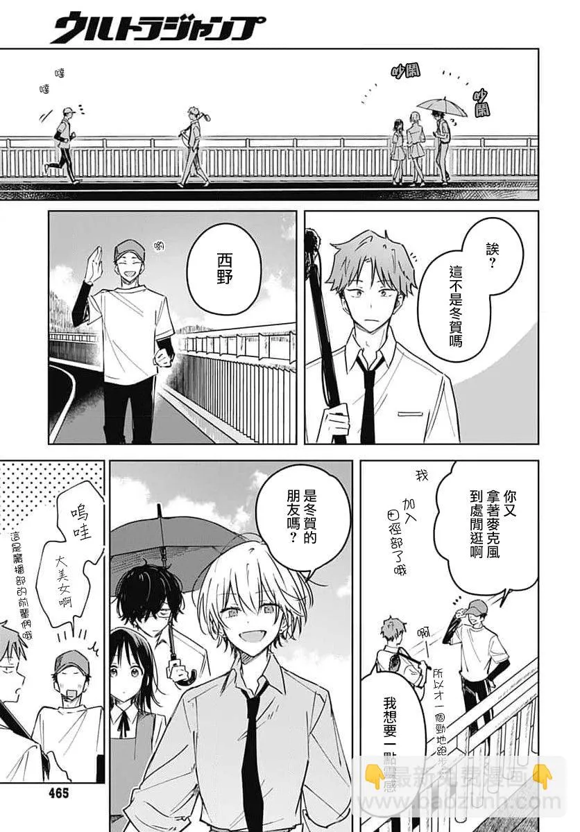 第14话 第25页