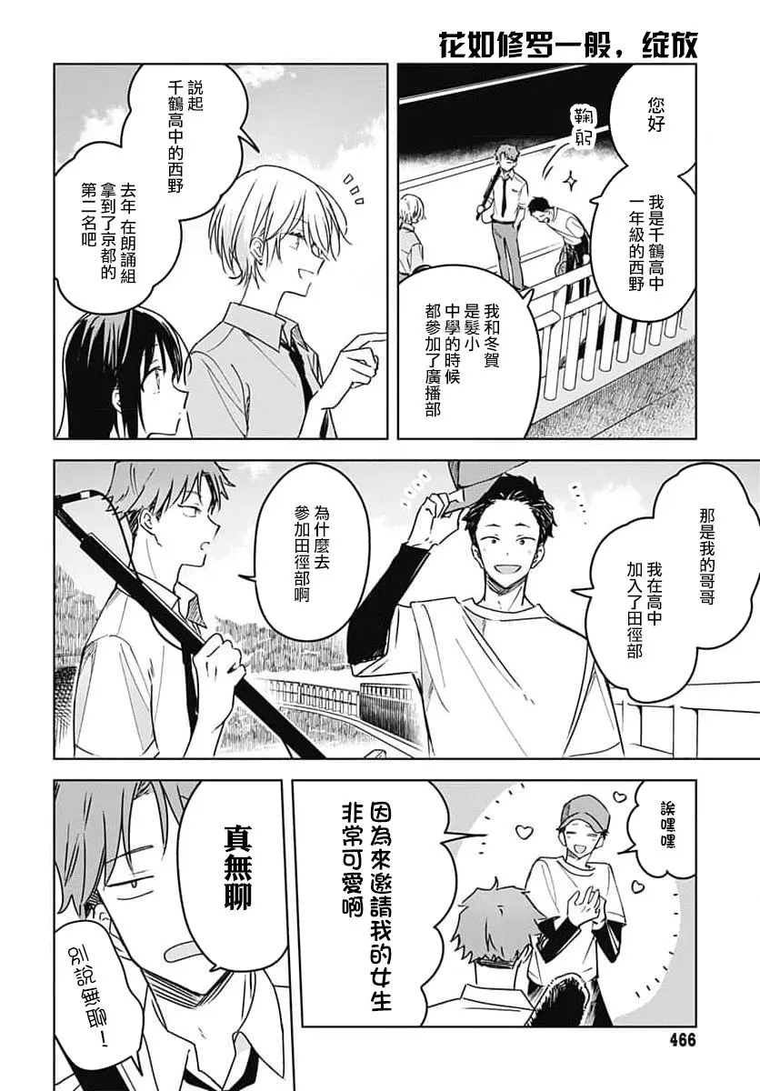 第14话 第26页