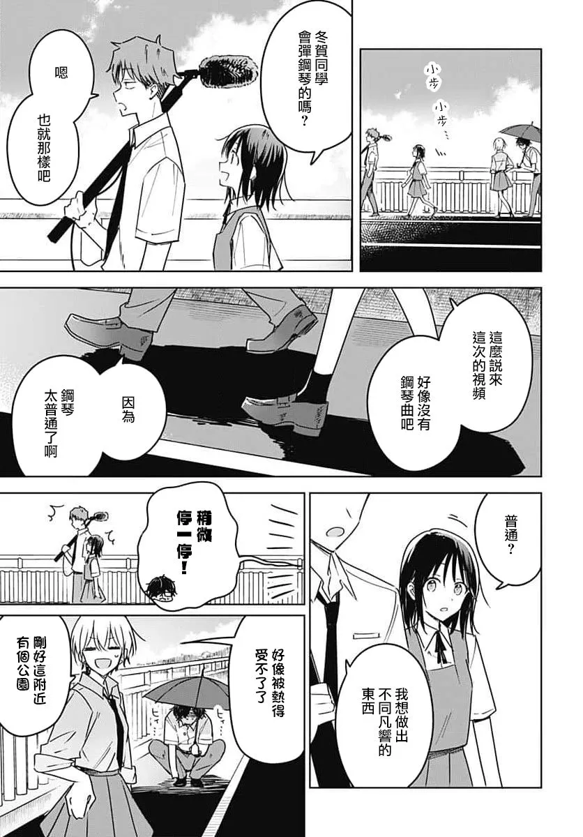第14话 第29页