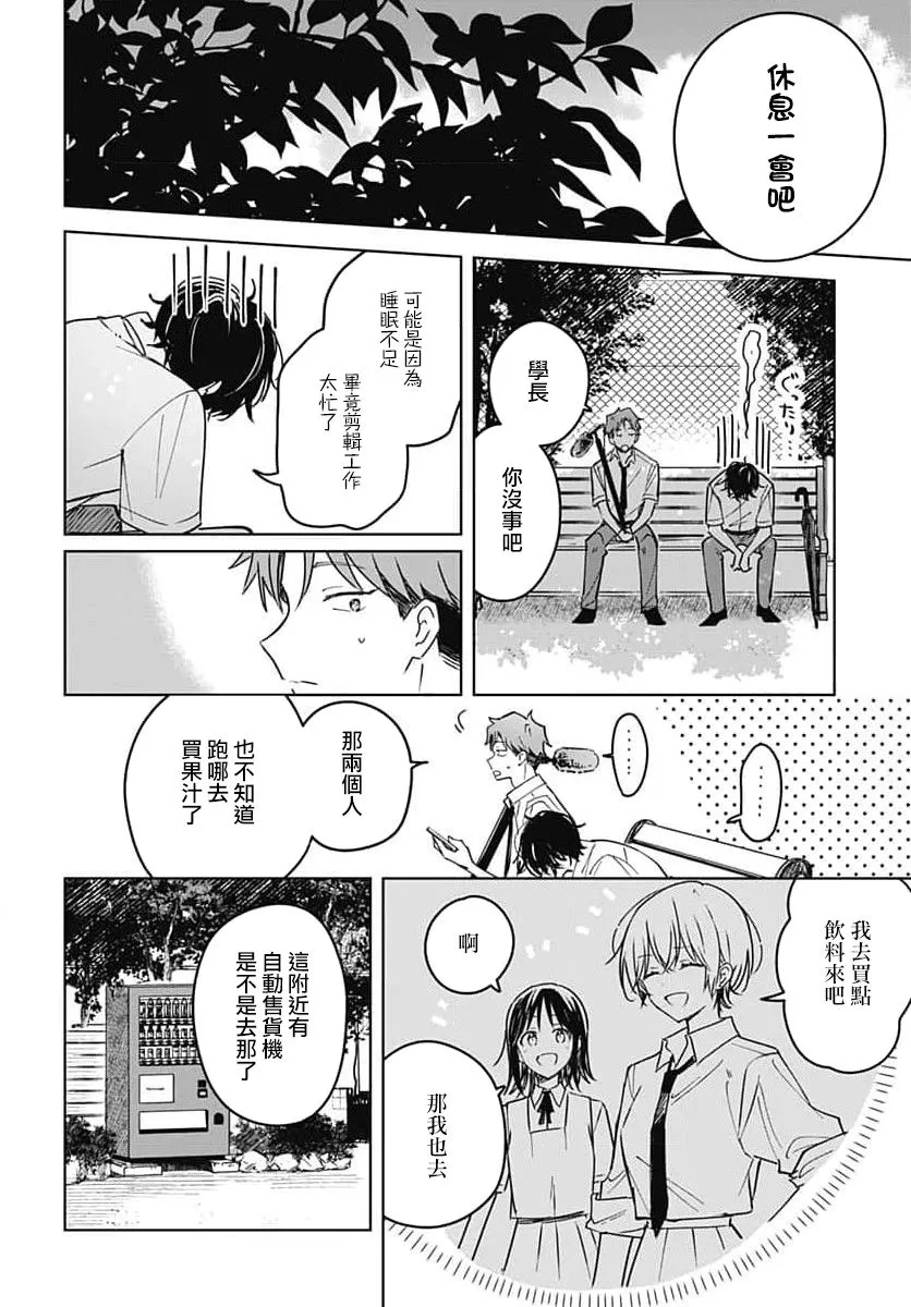第14话 第30页