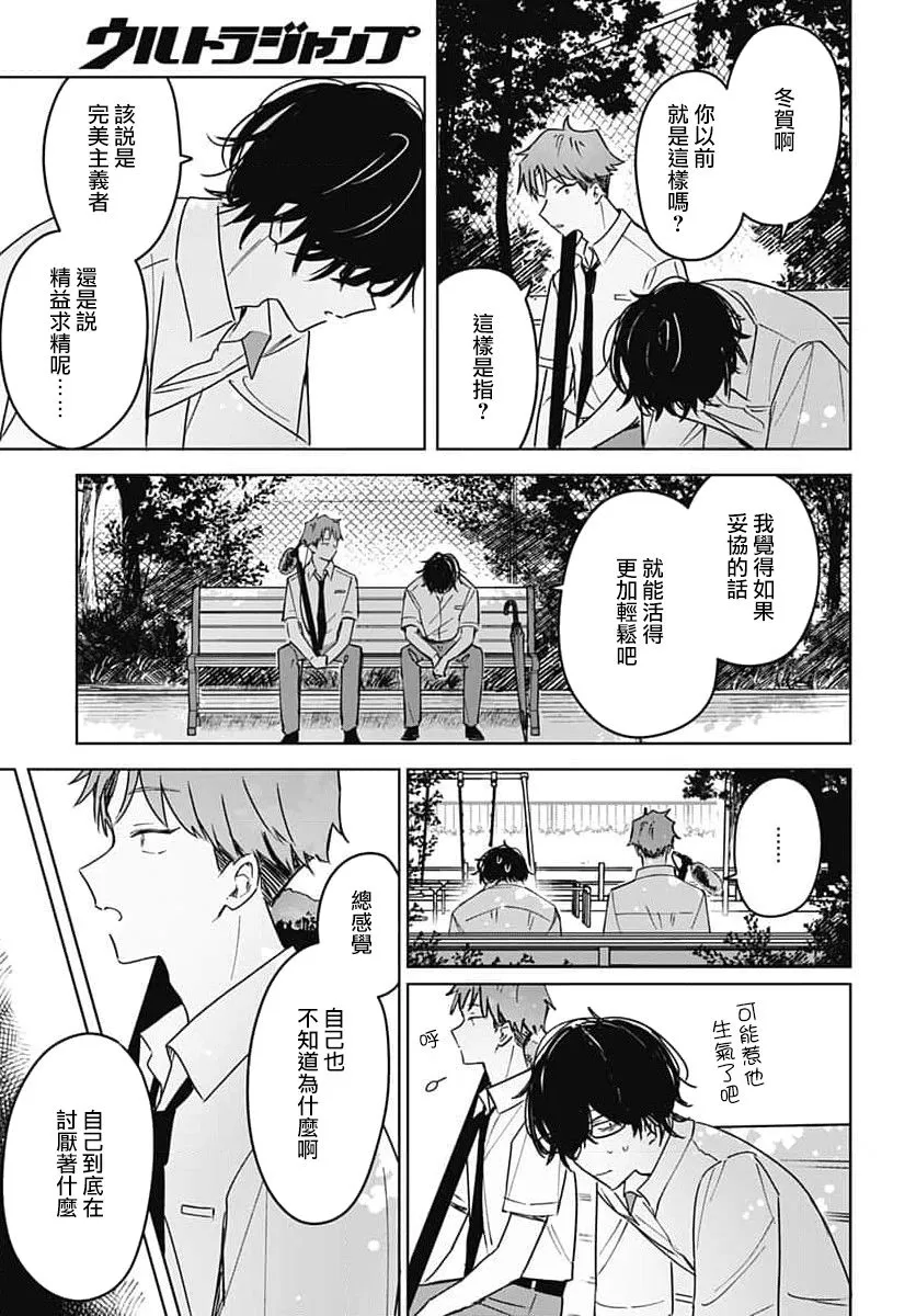第14话 第31页