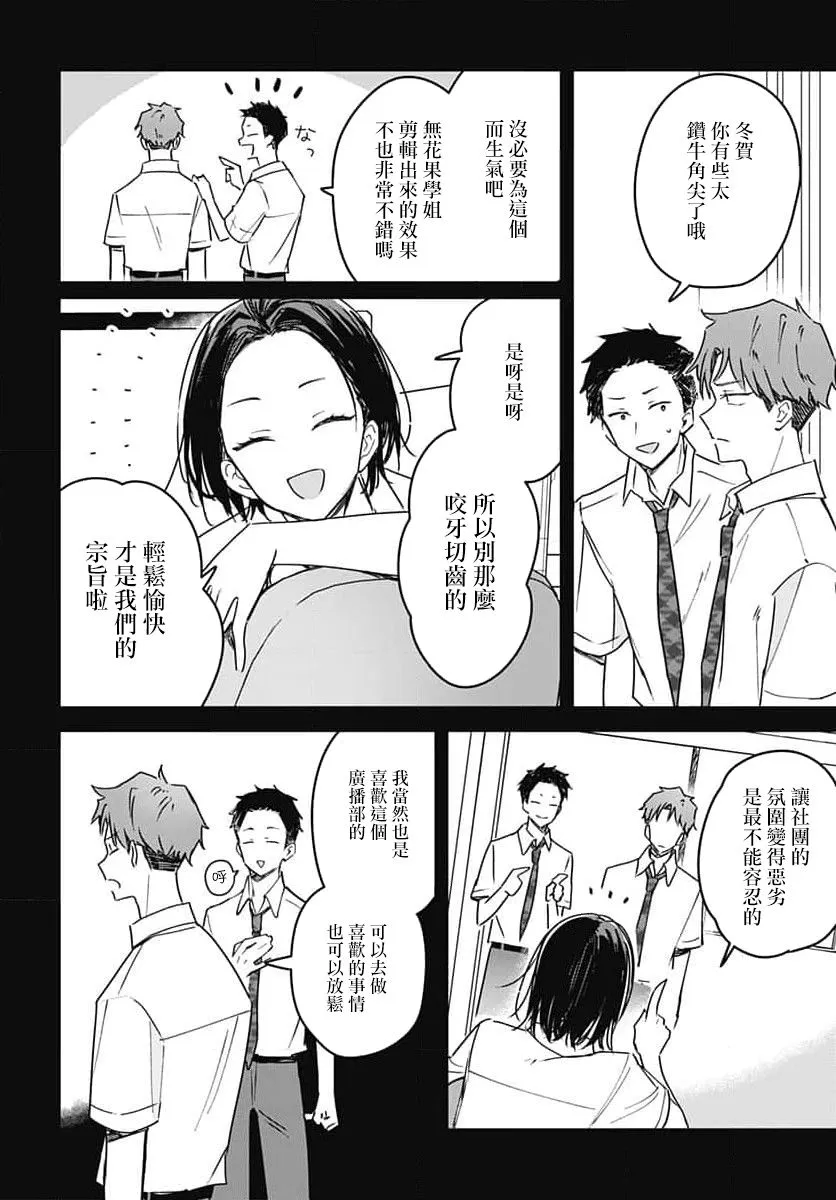 第14话 第34页