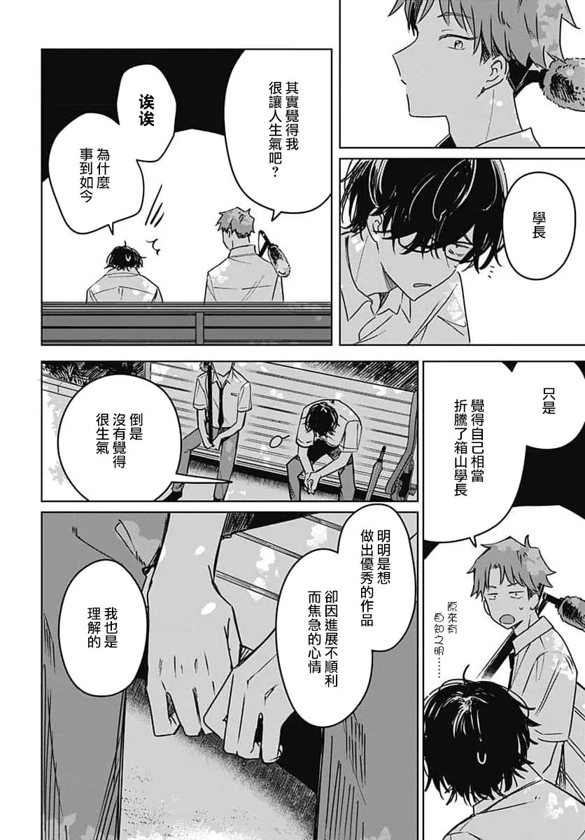 第14话 第36页