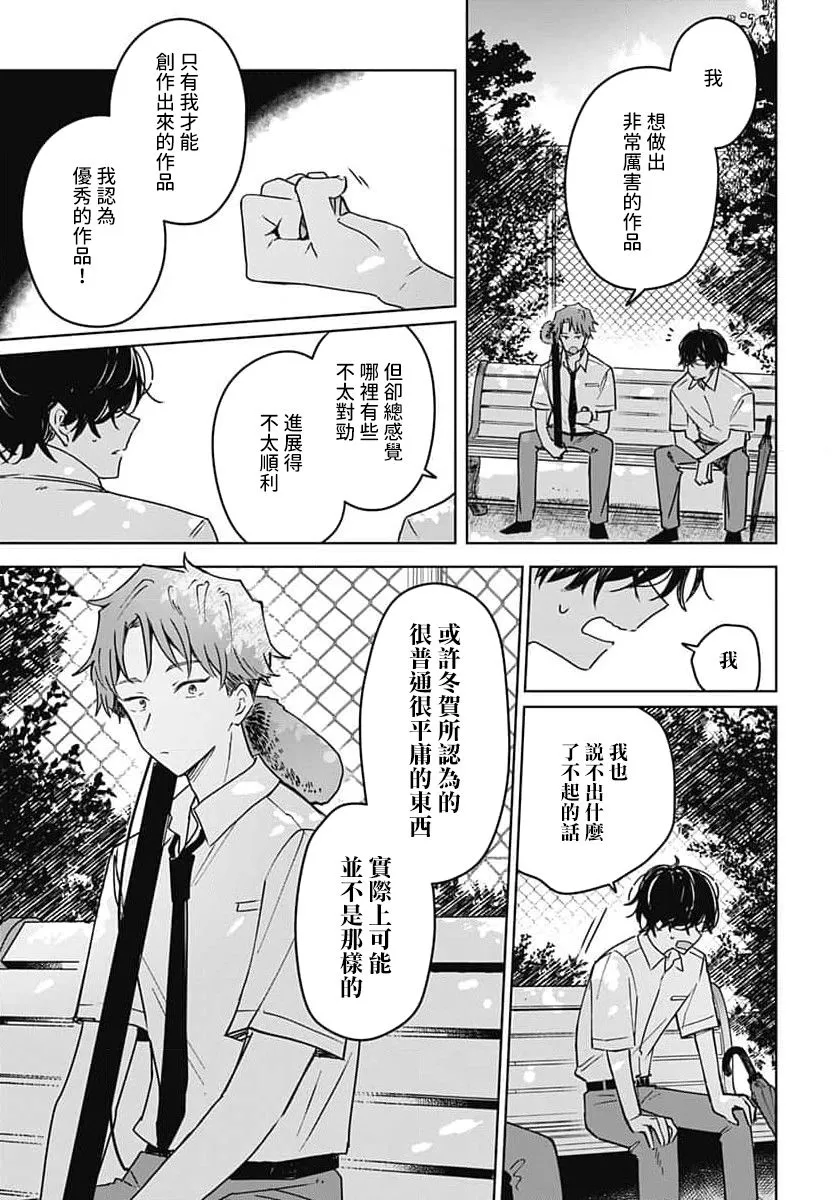第14话 第37页