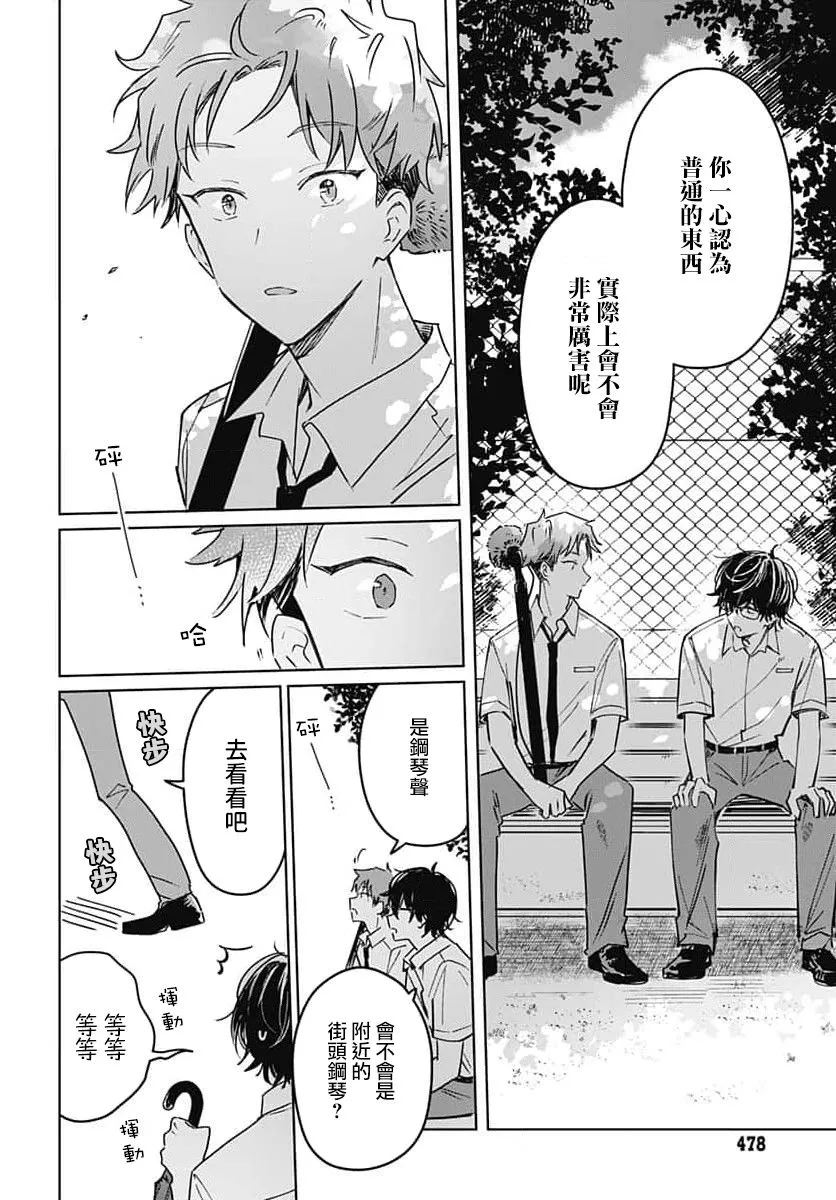 第14话 第38页